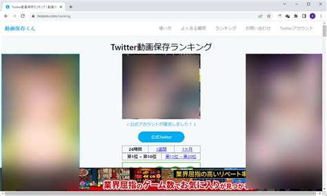 保存ランキング 動画|【2024年12月最新】Twitter（X）動画保存ランキングサイトTop1…